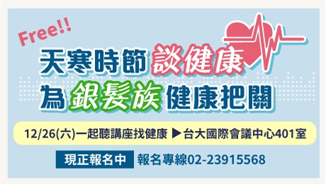 12/26(六)公益講座主題︰生殖醫學+神經科+耳鳴、眩暈