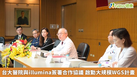 台大醫院與illumina簽署合作協議 啟動大規模WGS計畫