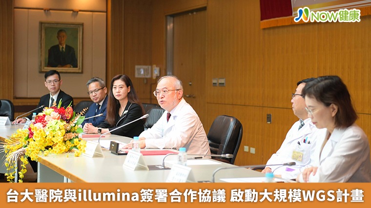 台大醫院與illumina簽署合作協議 啟動大規模WGS計畫