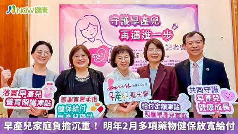 早產兒家庭負擔沉重！ 明年2月多項藥物健保放寬給付