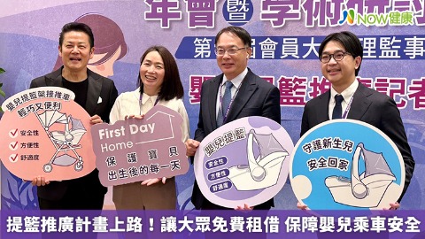 提籃推廣計畫上路！讓大眾免費租借 保障嬰兒乘車安全