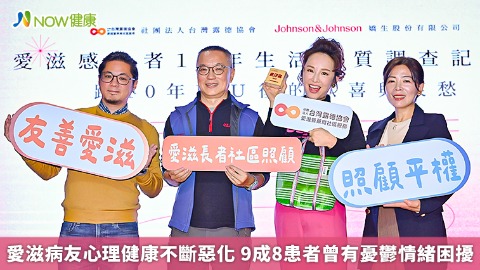 愛滋病友心理健康不斷惡化 9成8患者曾有憂鬱情緒困擾