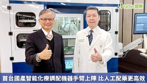 首台國產智能化療調配機器手臂上陣 比人工配藥更高效
