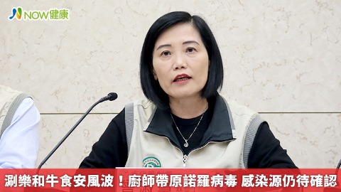 涮樂和牛食安風波！廚師帶原諾羅病毒 感染源仍待確認
