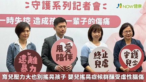 育兒壓力大也別搖晃孩子 嬰兒搖晃症候群釀受虐性腦傷