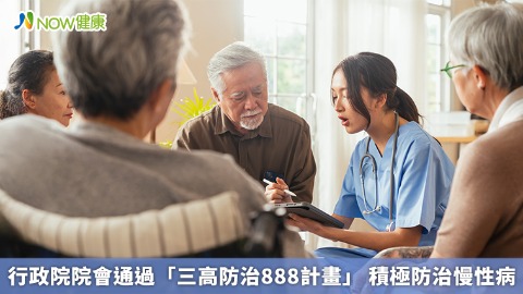 行政院院會通過「三高防治888計畫」 積極防治慢性病