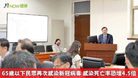 65歲以下民眾再次感染新冠病毒 感染死亡率恐增4.5倍