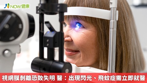視網膜剝離恐致失明 醫：出現閃光、飛蚊症需立即就醫