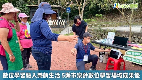 數位學習融入樂齡生活 5縣市樂齡數位學習場域成果優