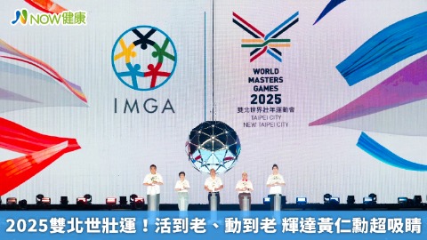 2025雙北世壯運！活到老、動到老 輝達黃仁勳超吸睛