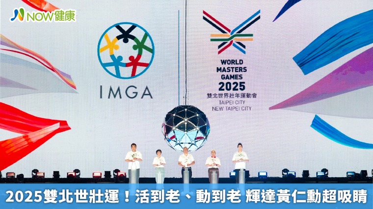 2025雙北世壯運！活到老、動到老 輝達黃仁勳超吸睛