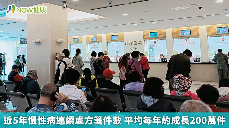 近5年慢性病連續處方箋件數 平均每年約成長200萬件