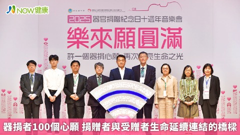 器捐者100個心願 捐贈者與受贈者生命延續連結的橋樑