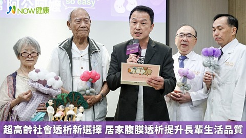 超高齡社會透析新選擇 居家腹膜透析提升長輩生活品質