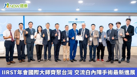 IIRST年會國際大師齊聚台灣 交流白內障手術最新進展