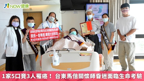 1家5口竟3人罹癌！ 台東馬偕關懷師昏迷面臨生命考驗