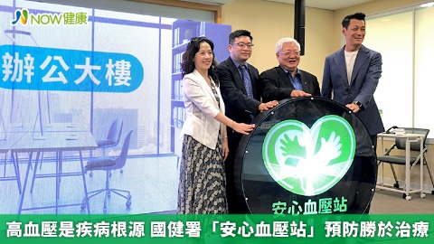 高血壓是疾病根源 國健署「安心血壓站」預防勝於治療