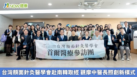 台灣顏面針灸醫學會赴南韓取經 觀摩中醫長照創新模式