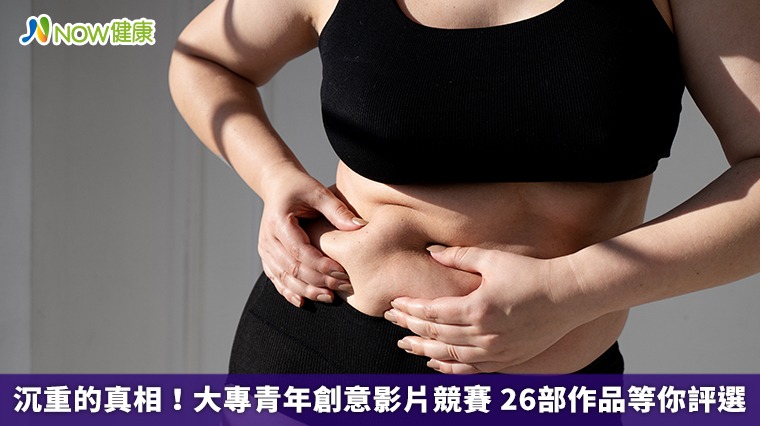 沉重的真相！大專青年創意影片競賽 26部作品等你評選