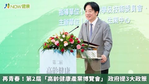 再青春！第2屆「高齡健康產業博覽會」 政府提3大政策