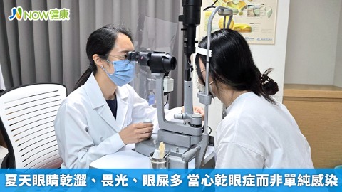 夏天眼睛乾澀、畏光、眼屎多 當心乾眼症而非單純感染