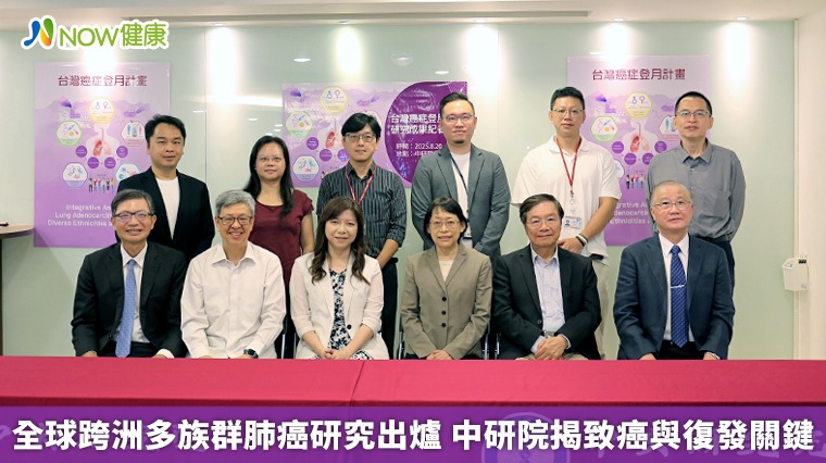 全球跨洲多族群肺癌研究出爐 中研院揭致癌與復發關鍵