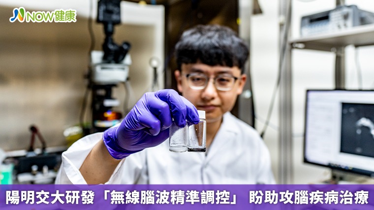 陽明交大研發「無線腦波精準調控」 盼助攻腦疾病治療