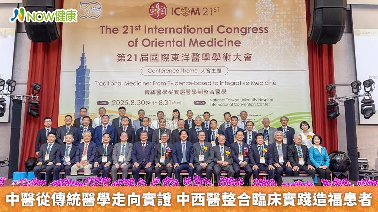 中醫從傳統醫學走向實證 中西醫整合臨床實踐造福患者