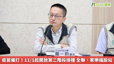 疫苗催打！11/1起開放第二階段接種 全聯、家樂福設站